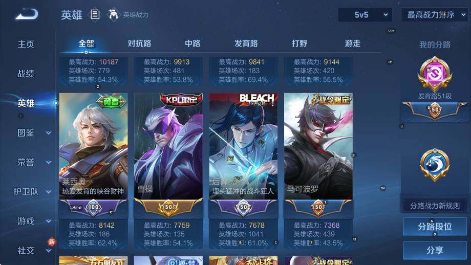 WZLX4241116王者荣耀账号详情图13