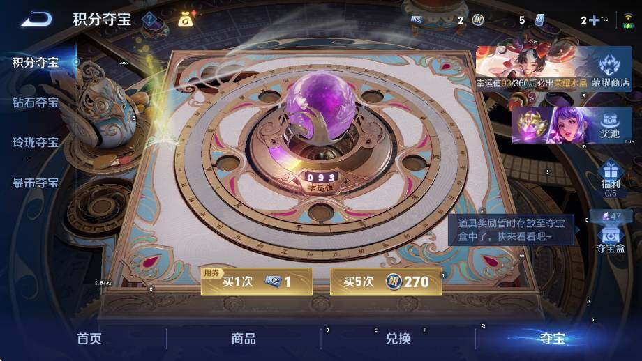 WZLX4241116王者荣耀账号详情图19