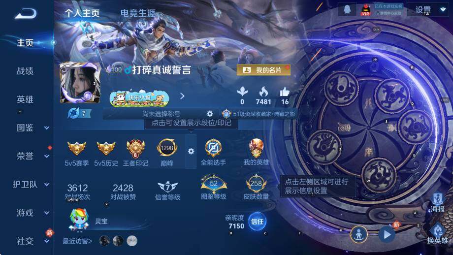 WZLX4241134王者荣耀账号详情图8