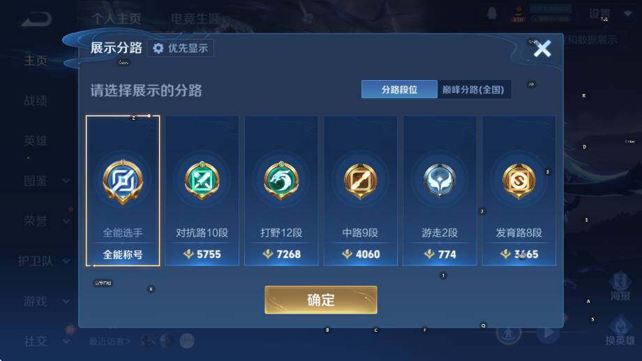 WZLX4241134王者荣耀账号详情图9