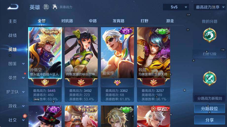 WZLX4241134王者荣耀账号详情图10