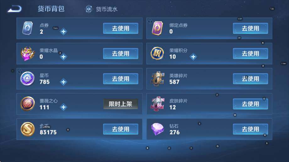 WZLX4241134王者荣耀账号详情图15