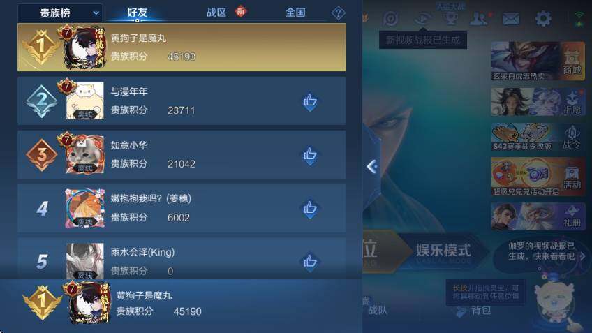 WZLX4241137王者荣耀账号详情图7