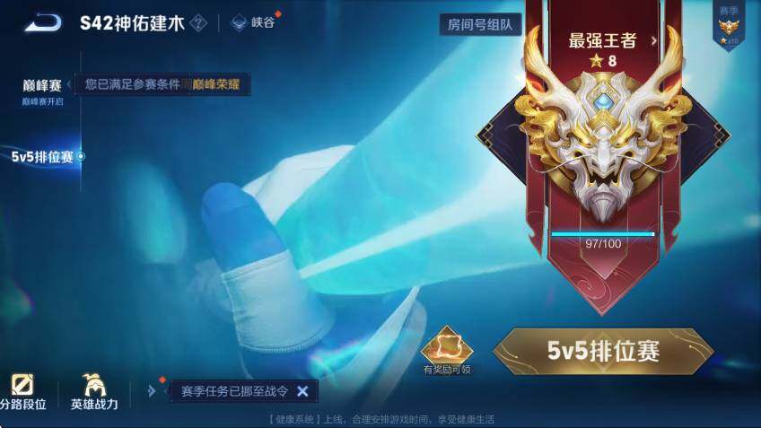 WZLX4241137王者荣耀账号详情图8