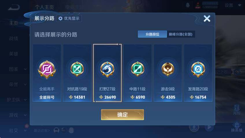 WZLX4241137王者荣耀账号详情图11