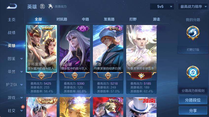 WZLX4241137王者荣耀账号详情图12