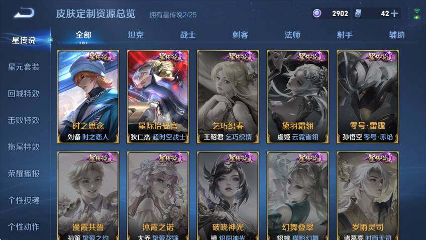 WZLX4241137王者荣耀账号详情图16