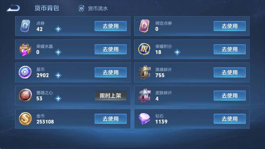 WZLX4241137王者荣耀账号详情图17