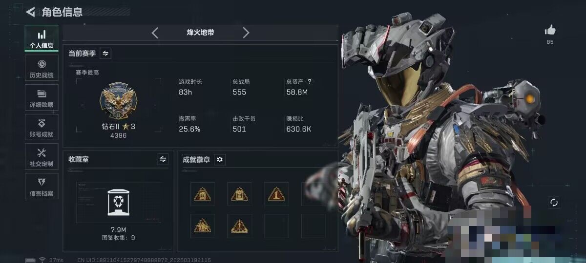 SJZQM474012三角洲行动账号详情图5