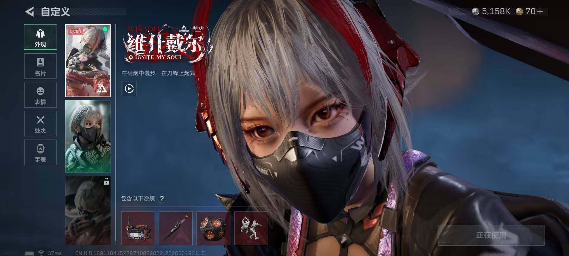 SJZQM474012三角洲行动账号详情图7