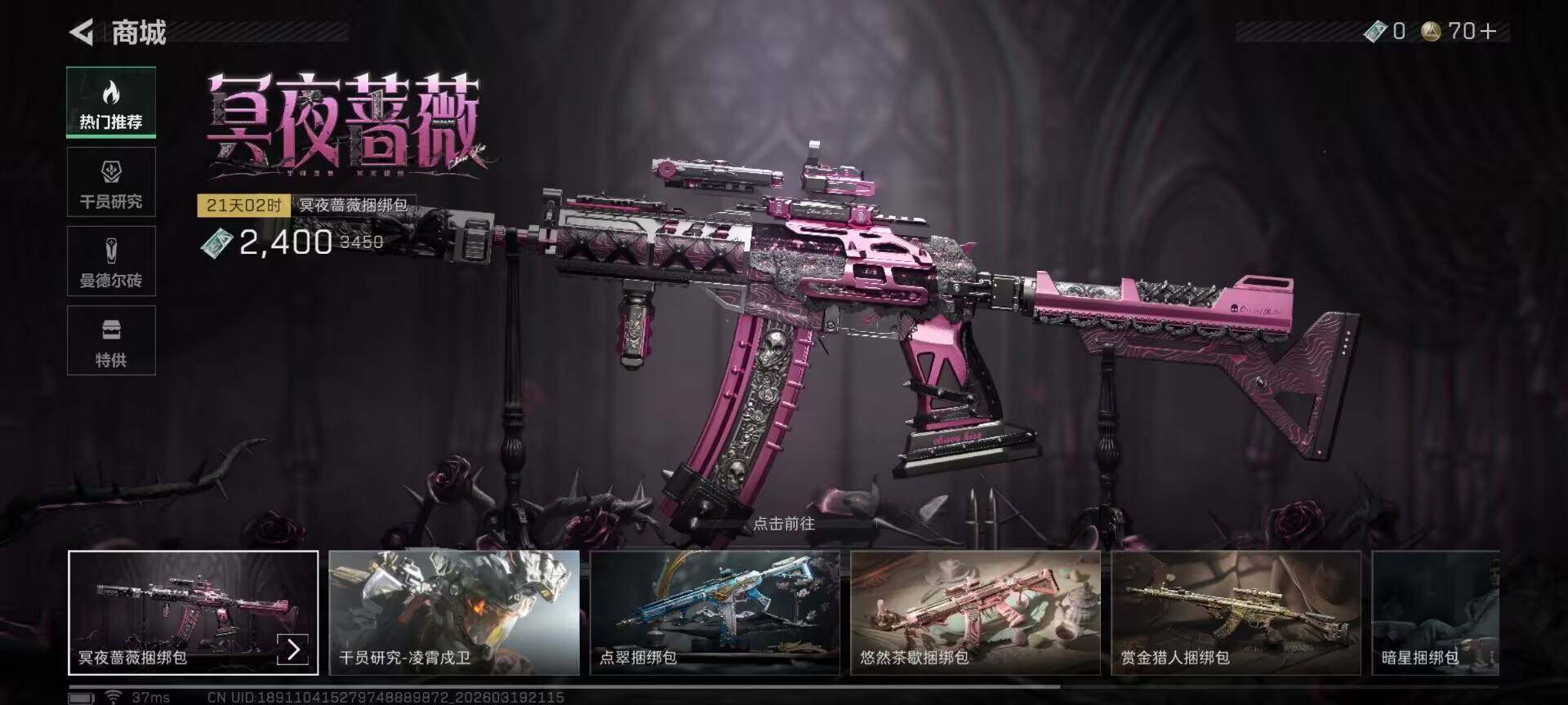 SJZQM474012三角洲行动账号详情图13