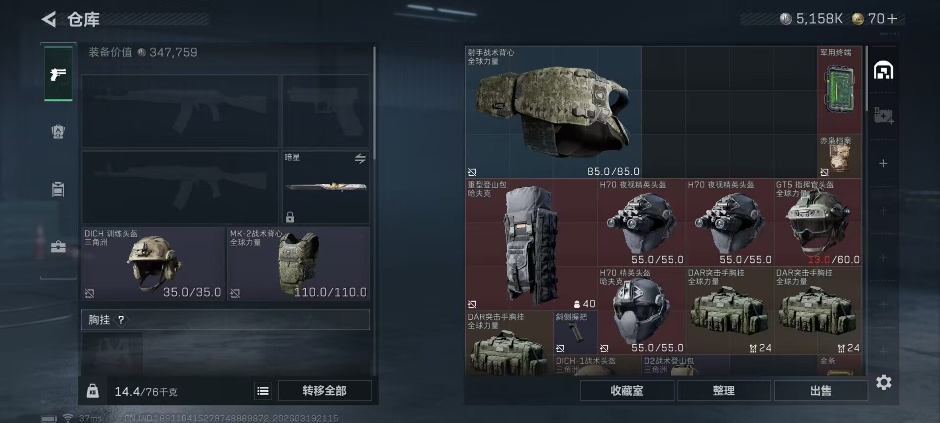 SJZQM474012三角洲行动账号详情图14