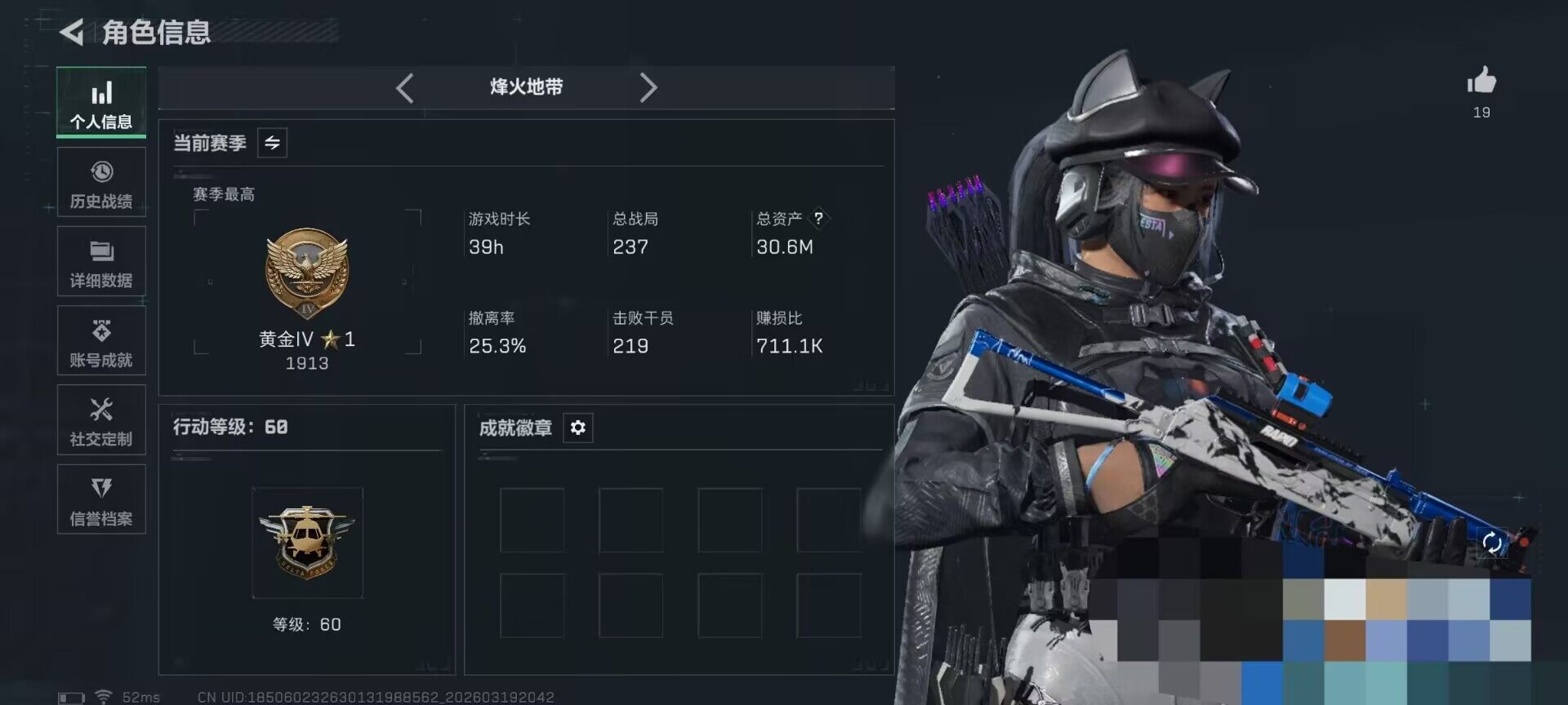 SJZQM474013三角洲行动账号详情图5