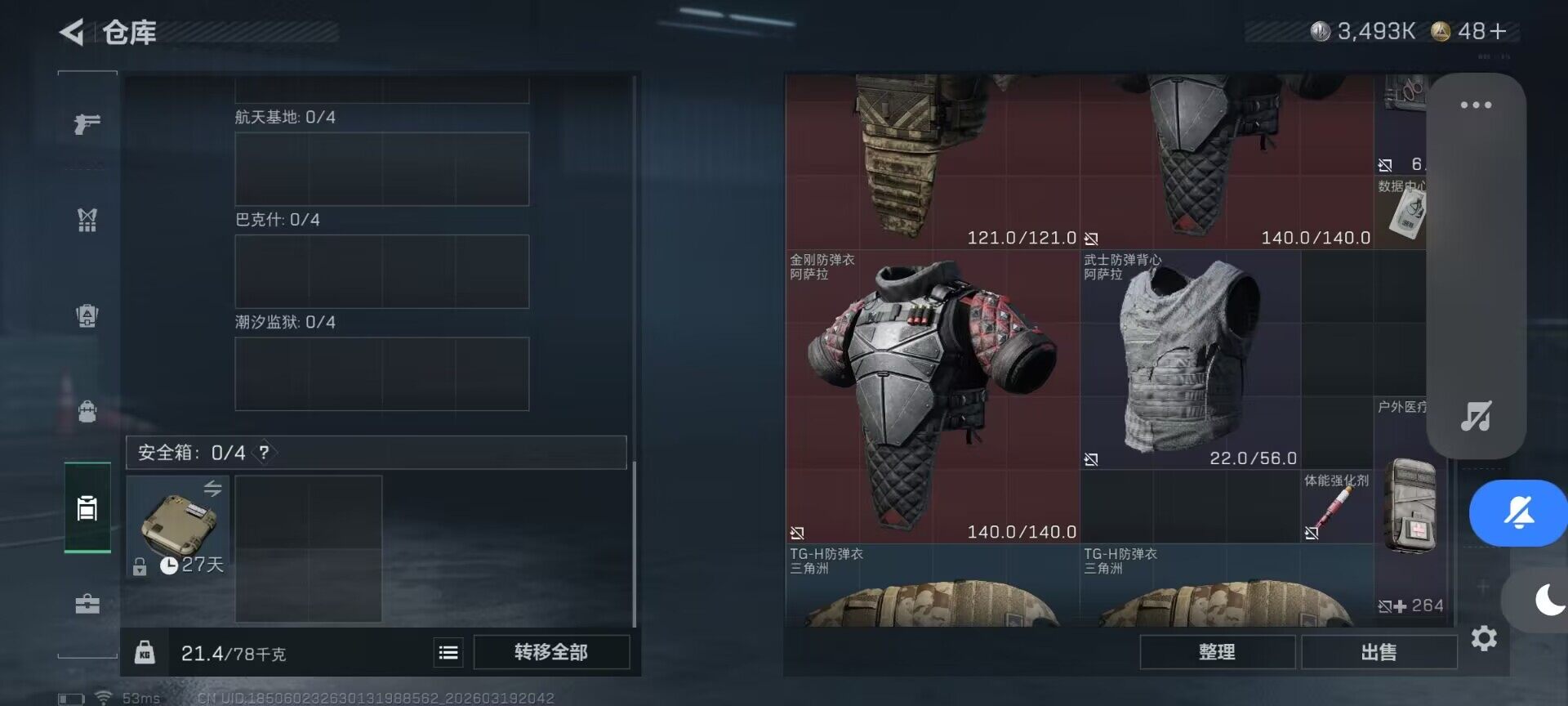 SJZQM474013三角洲行动账号详情图11