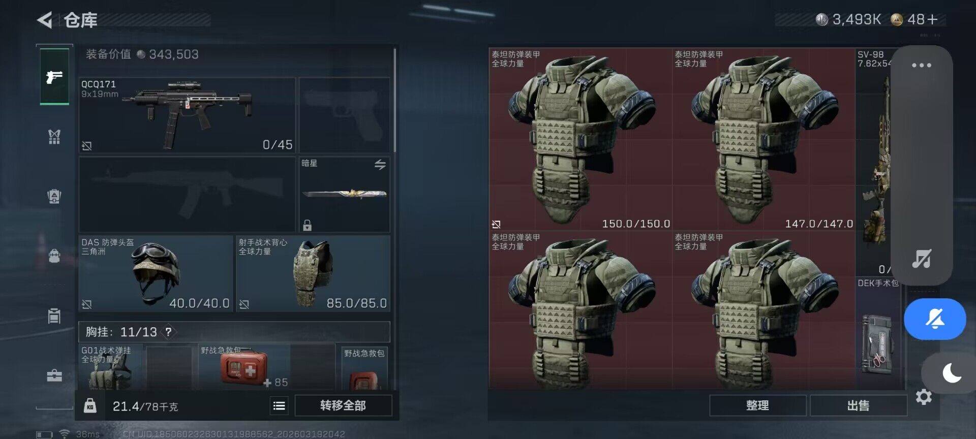 SJZQM474013三角洲行动账号详情图8