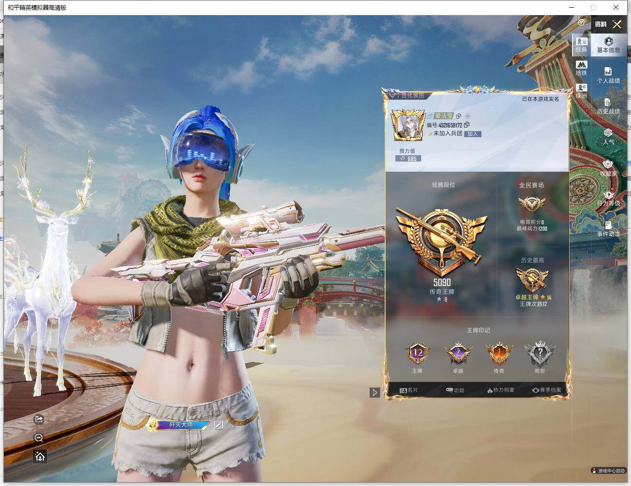 HPLX4136259和平精英账号详情图3 HPLX4136259和平精英账号详情图3