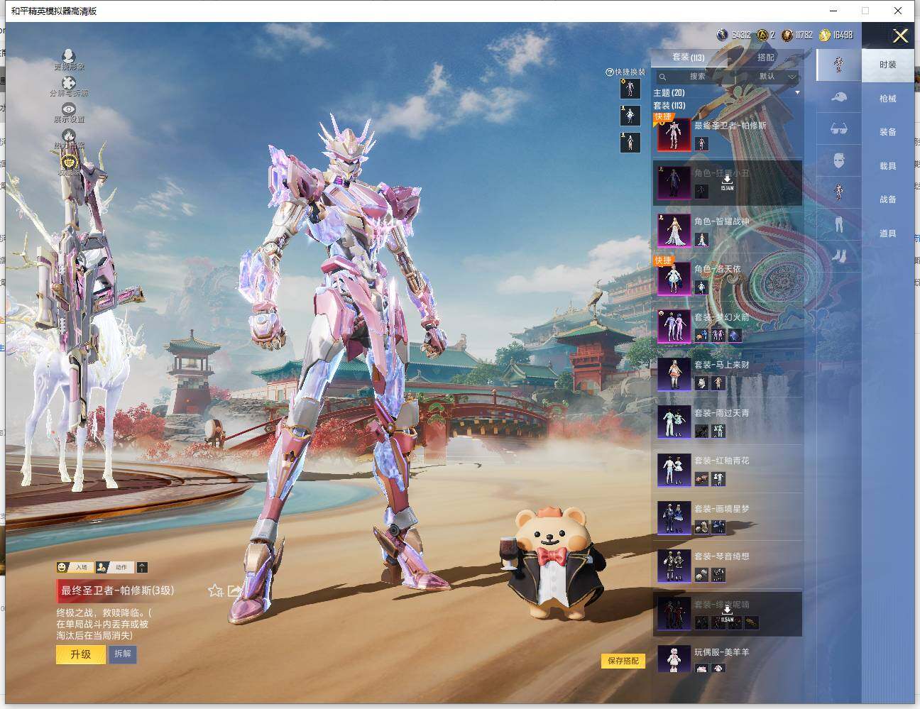 HPLX4136259和平精英账号详情图5 HPLX4136259和平精英账号详情图5