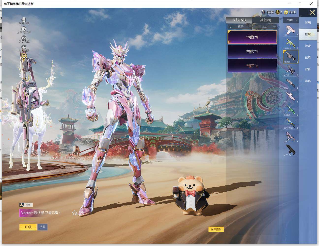 HPLX4136259和平精英账号详情图6 HPLX4136259和平精英账号详情图6