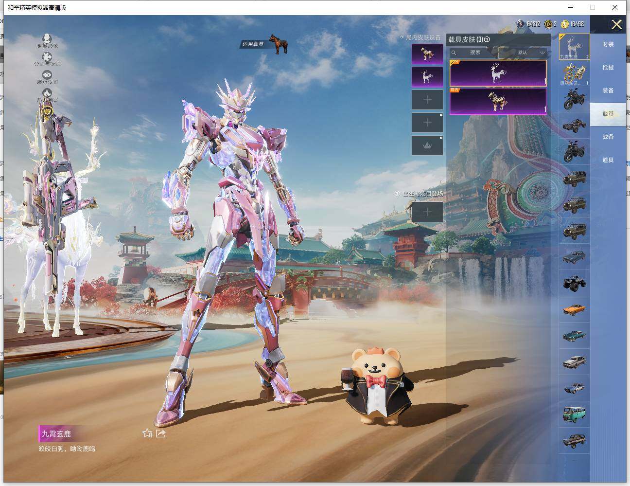 HPLX4136259和平精英账号详情图8 HPLX4136259和平精英账号详情图8