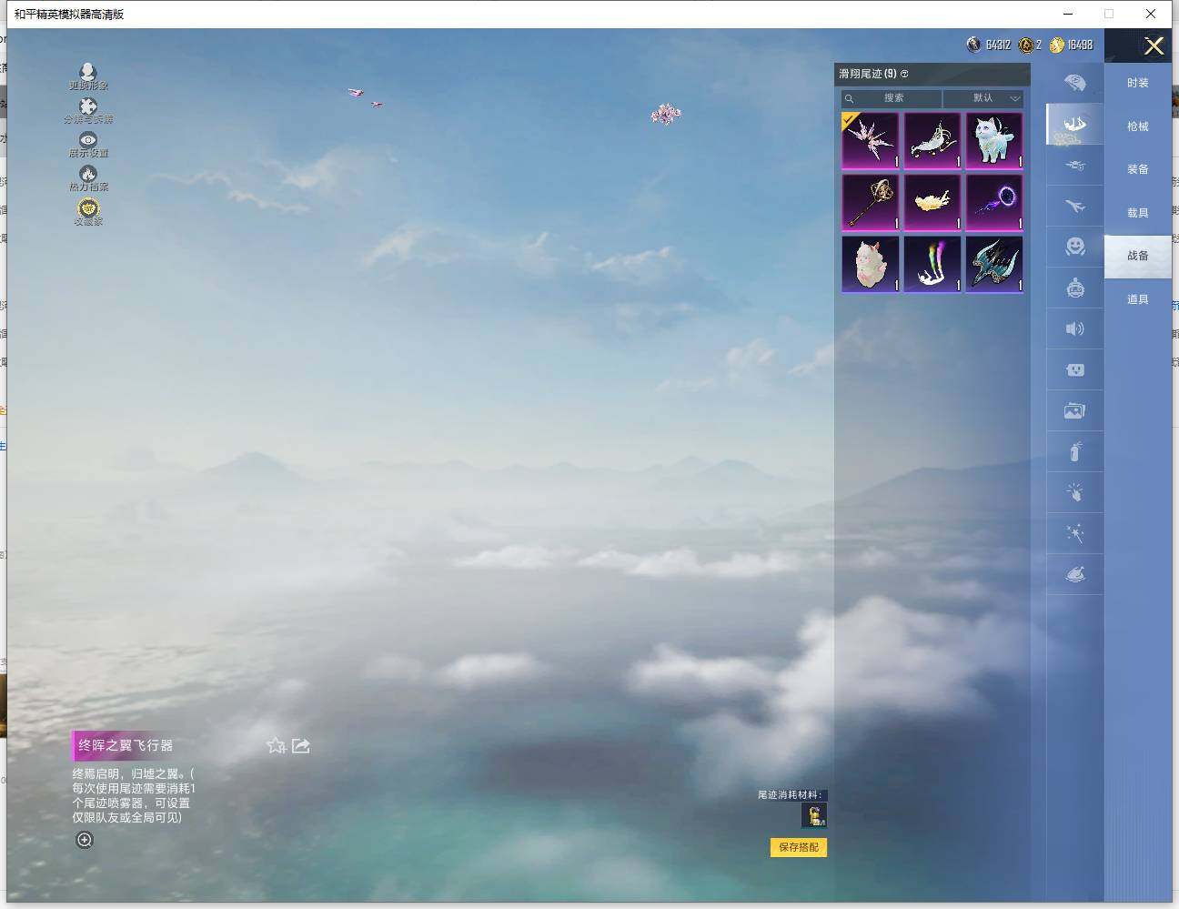 HPLX4136259和平精英账号详情图10 HPLX4136259和平精英账号详情图10