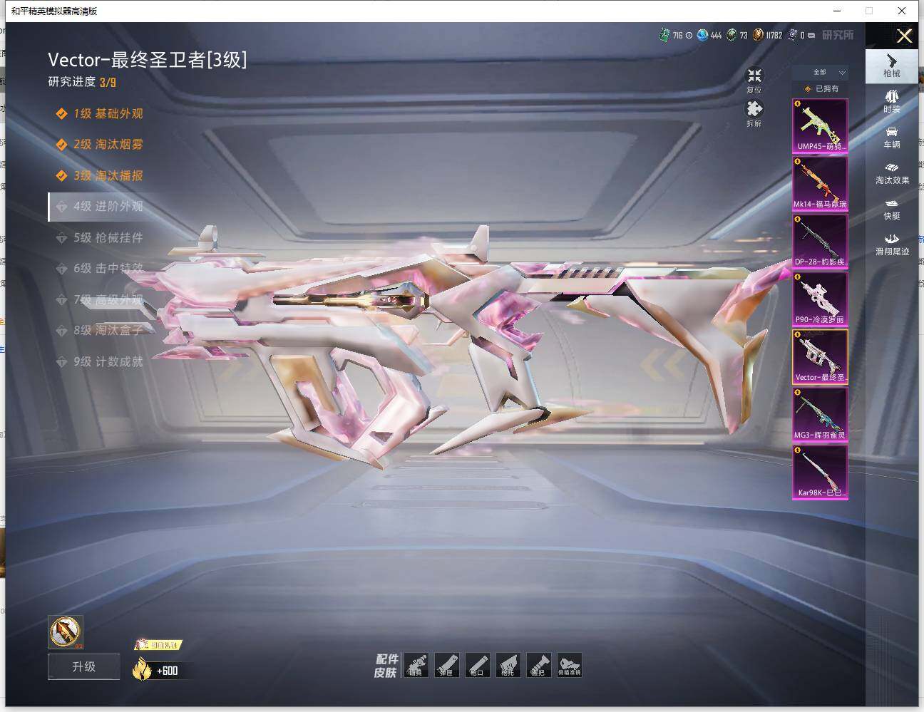 HPLX4136259和平精英账号详情图12 HPLX4136259和平精英账号详情图12