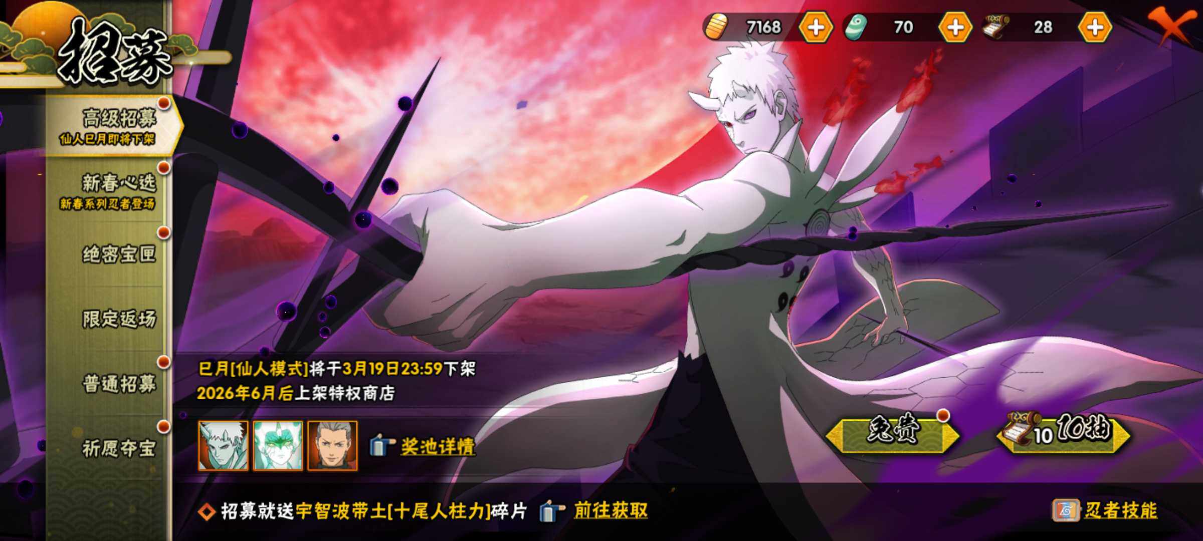 HYJM422950火影忍者账号详情图30 HYJM422950火影忍者账号详情图30