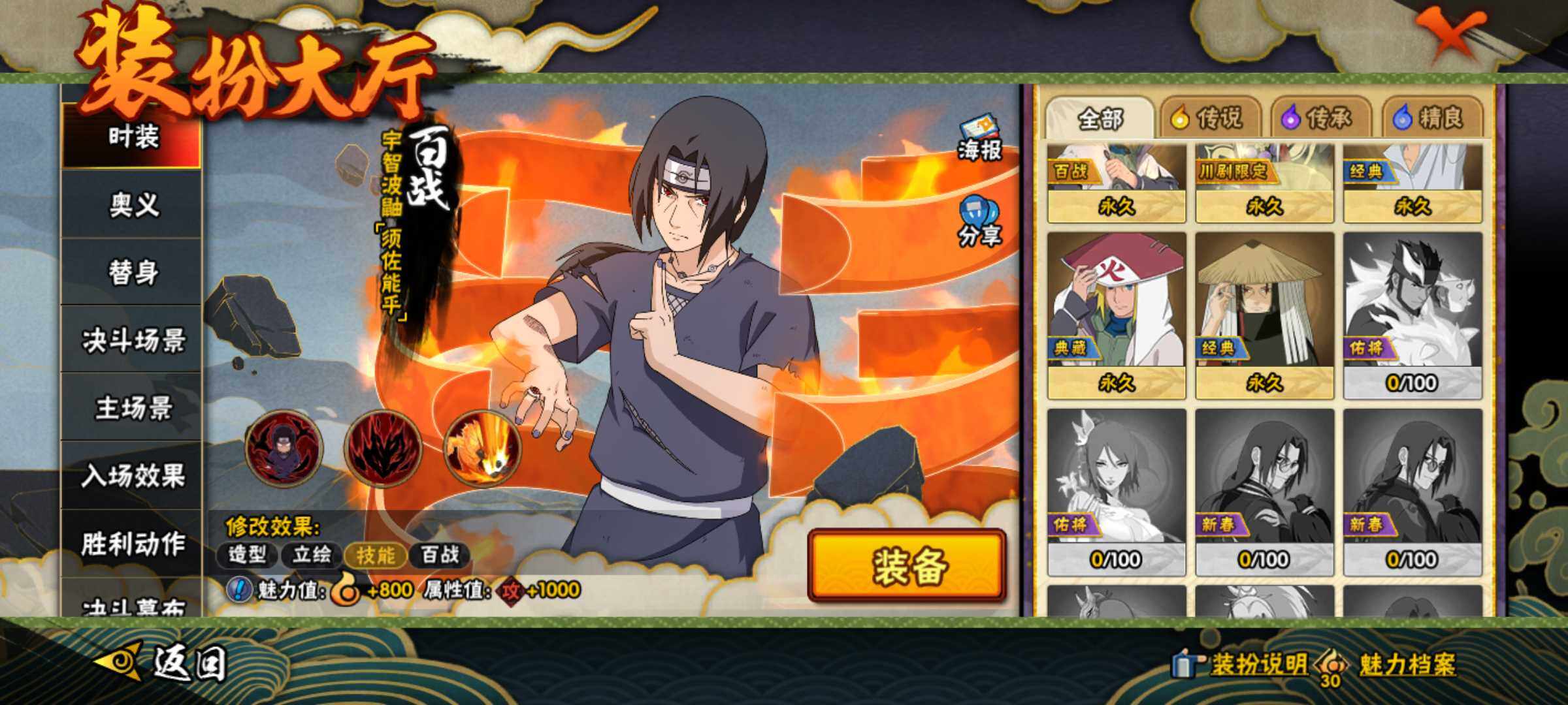 HYJM422950火影忍者账号详情图28 HYJM422950火影忍者账号详情图28