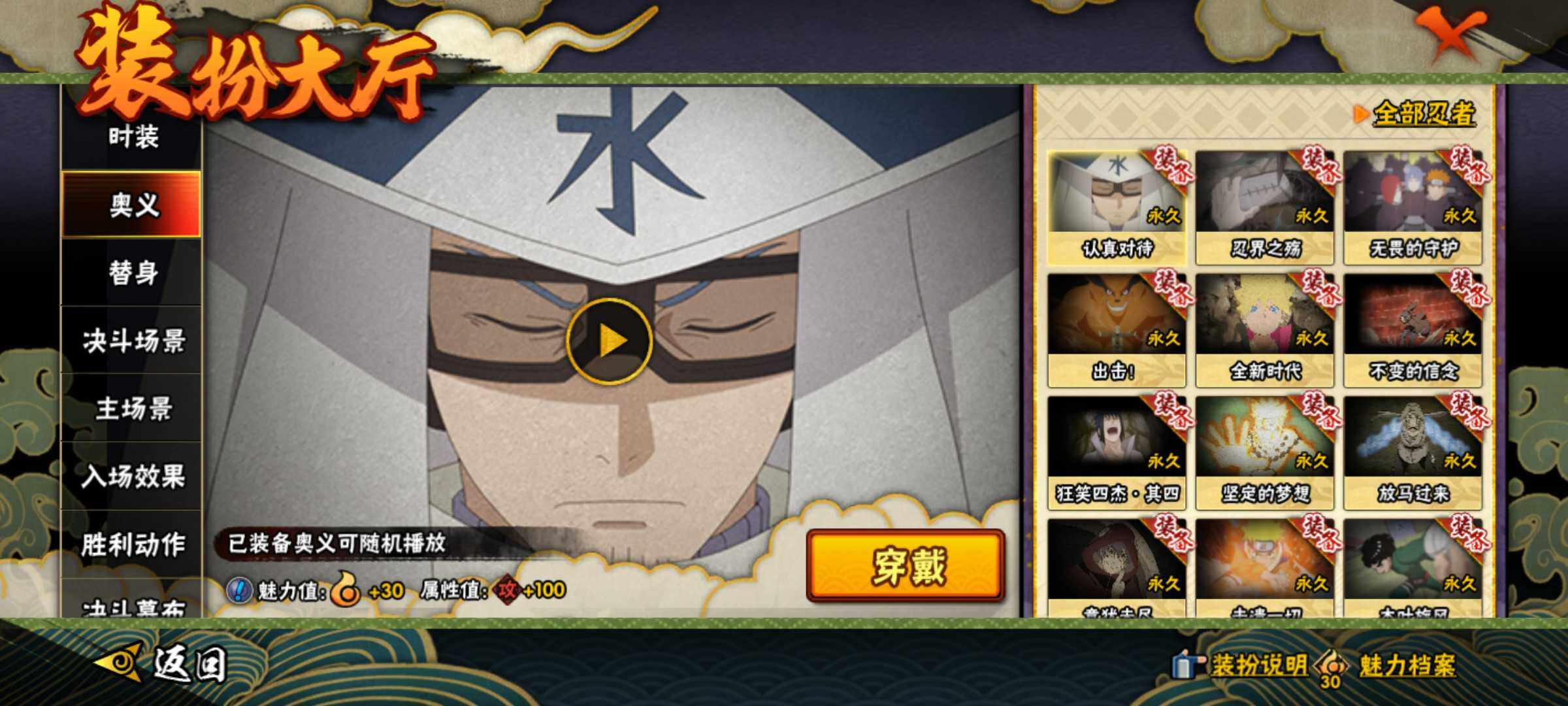 HYJM422950火影忍者账号详情图24 HYJM422950火影忍者账号详情图24