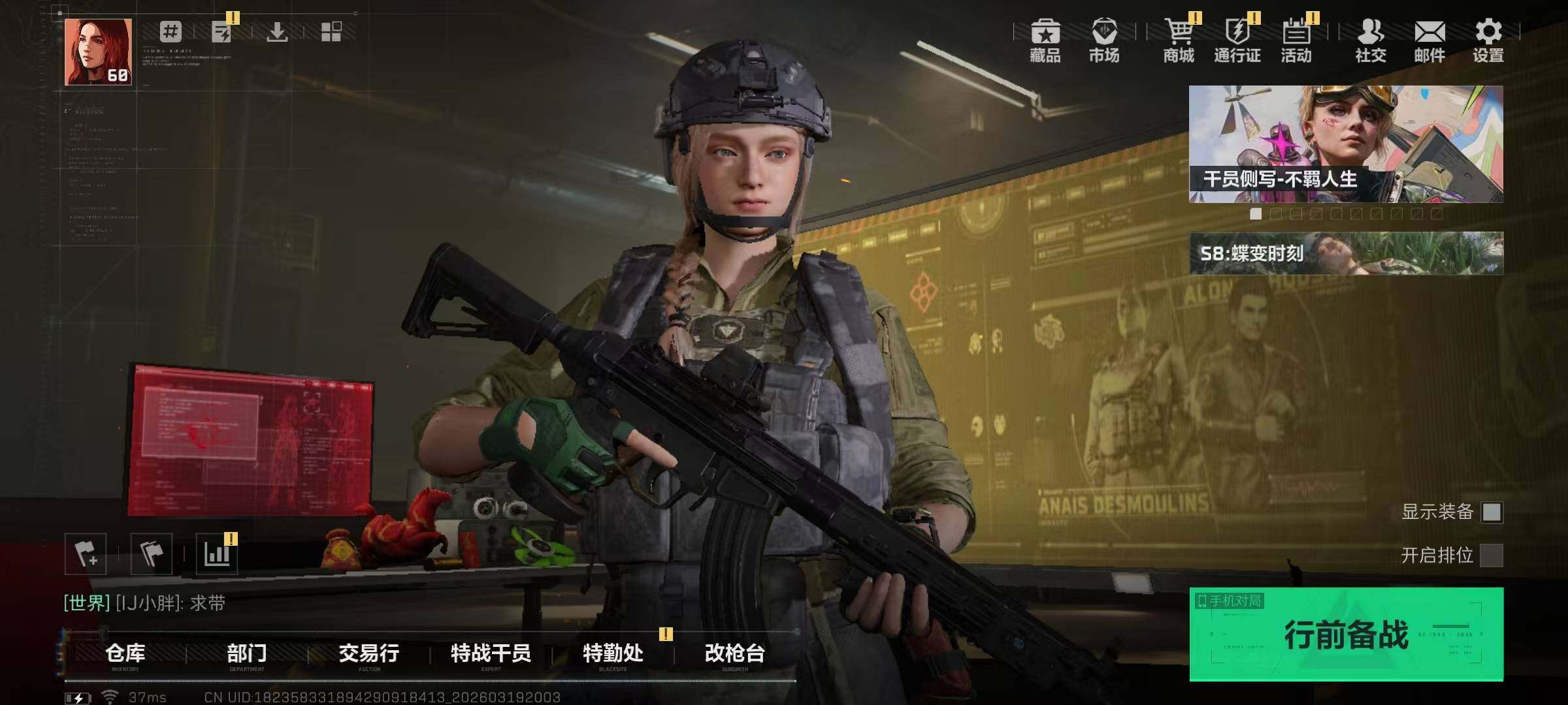 SJZQM476019三角洲行动账号详情图5