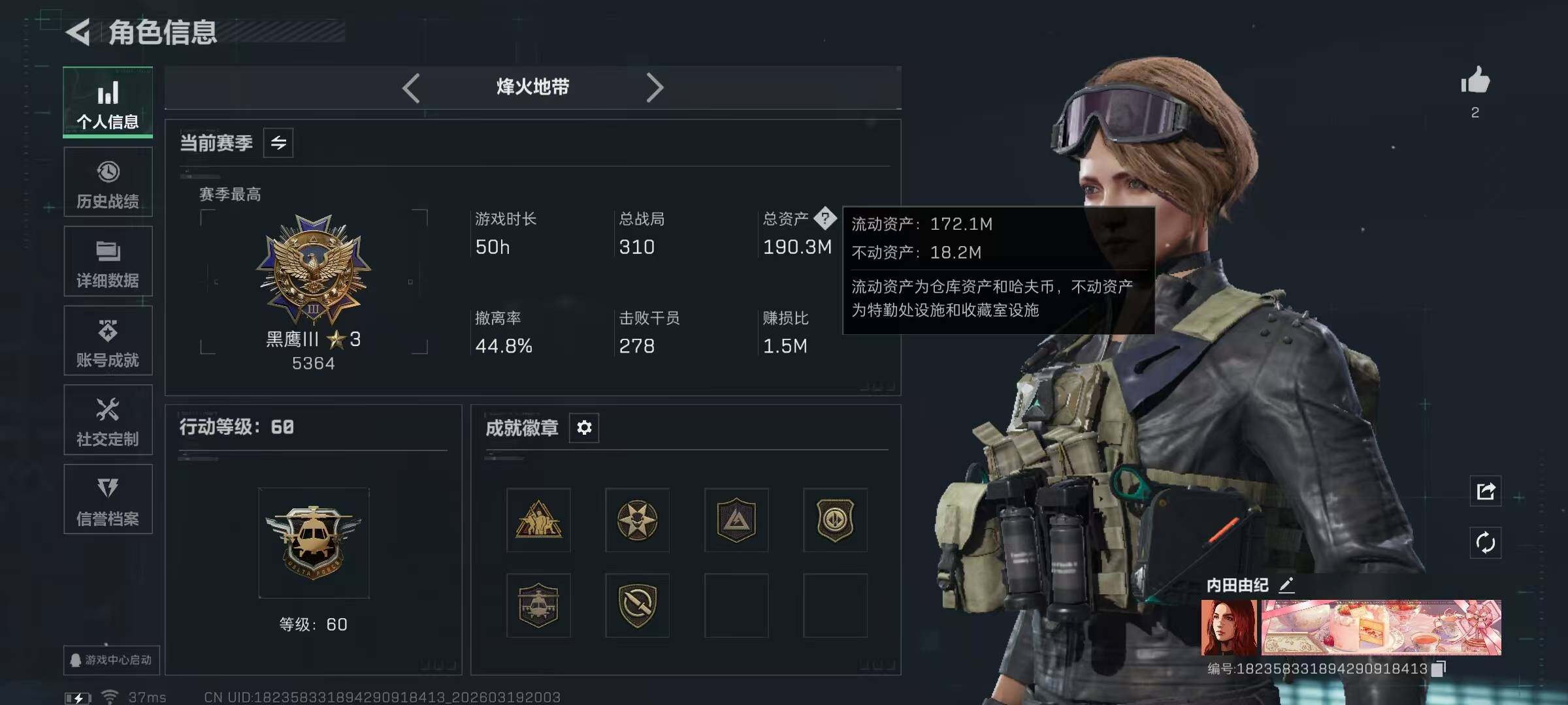 SJZQM476019三角洲行动账号详情图6