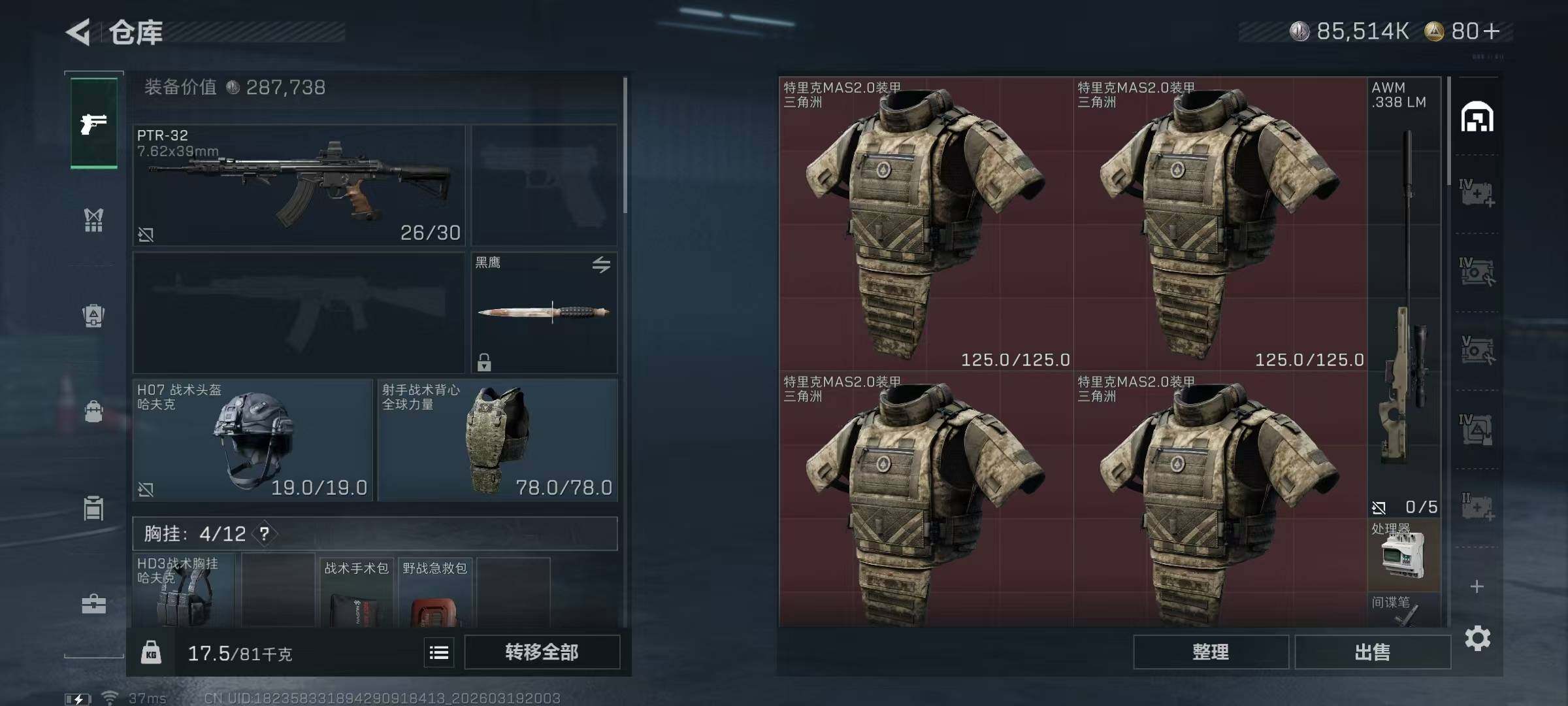 SJZQM476019三角洲行动账号详情图8