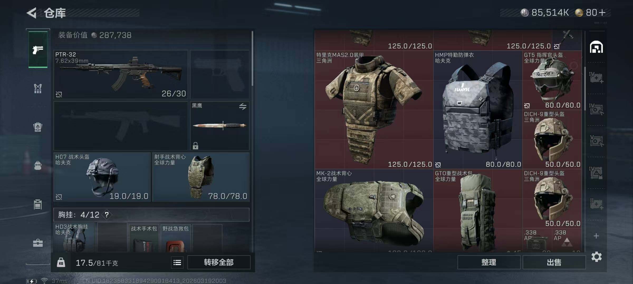 SJZQM476019三角洲行动账号详情图9