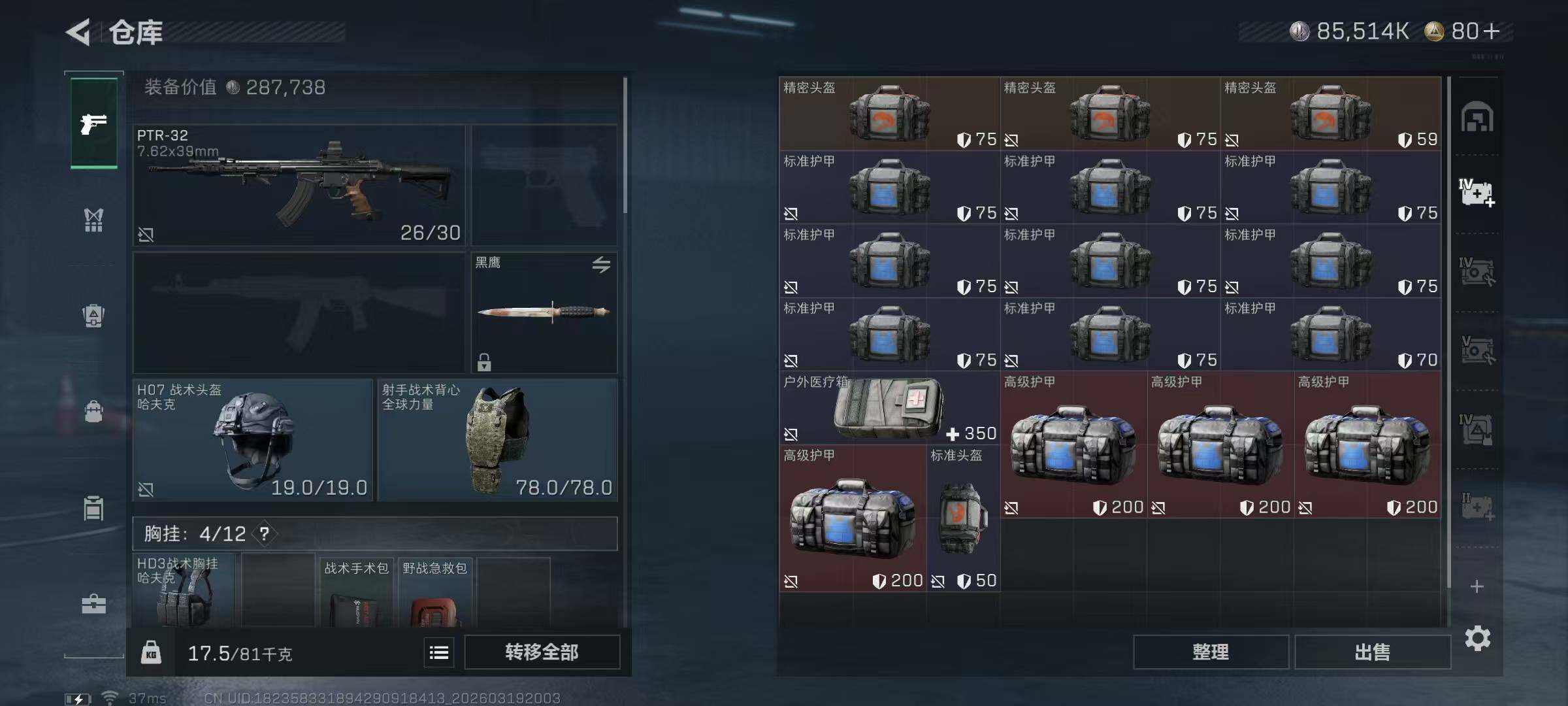 SJZQM476019三角洲行动账号详情图13