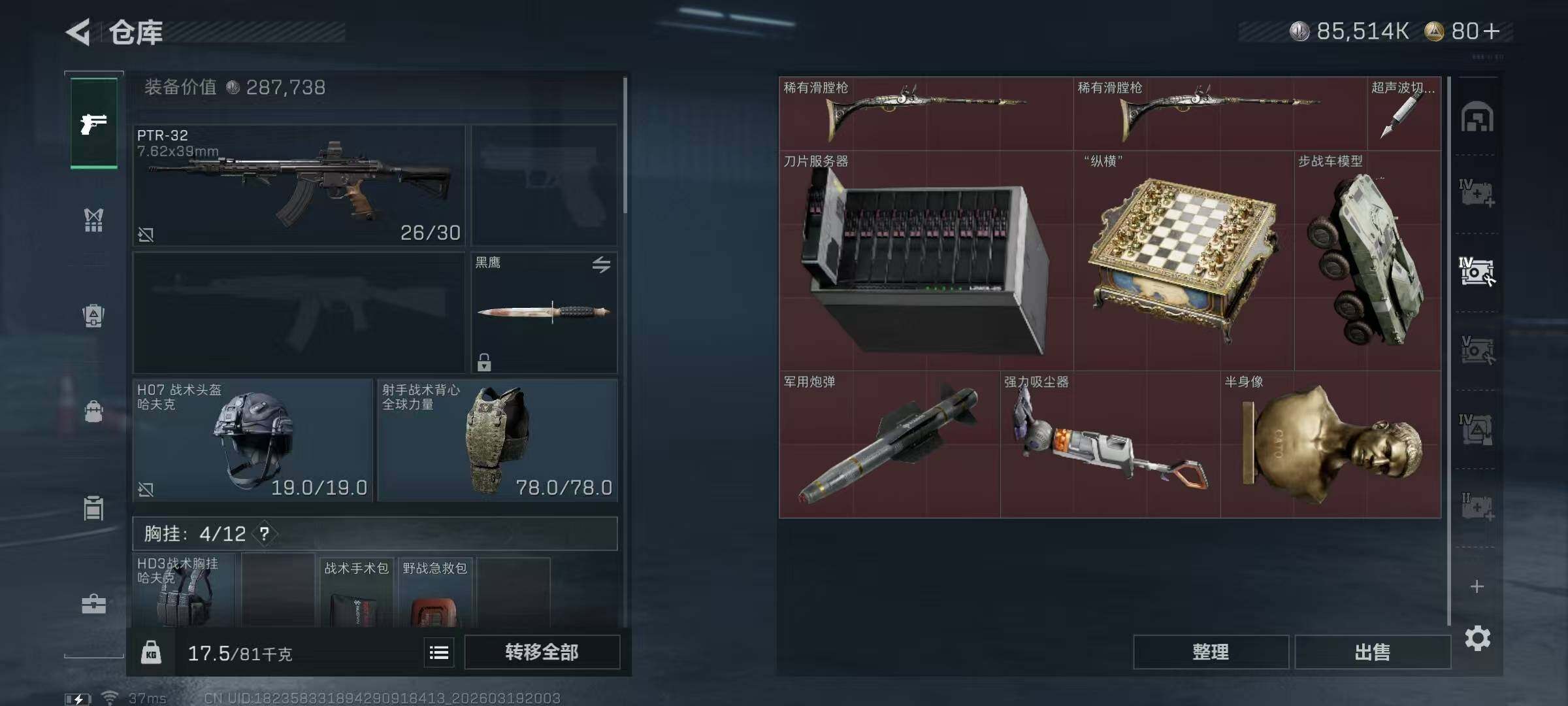 SJZQM476019三角洲行动账号详情图14