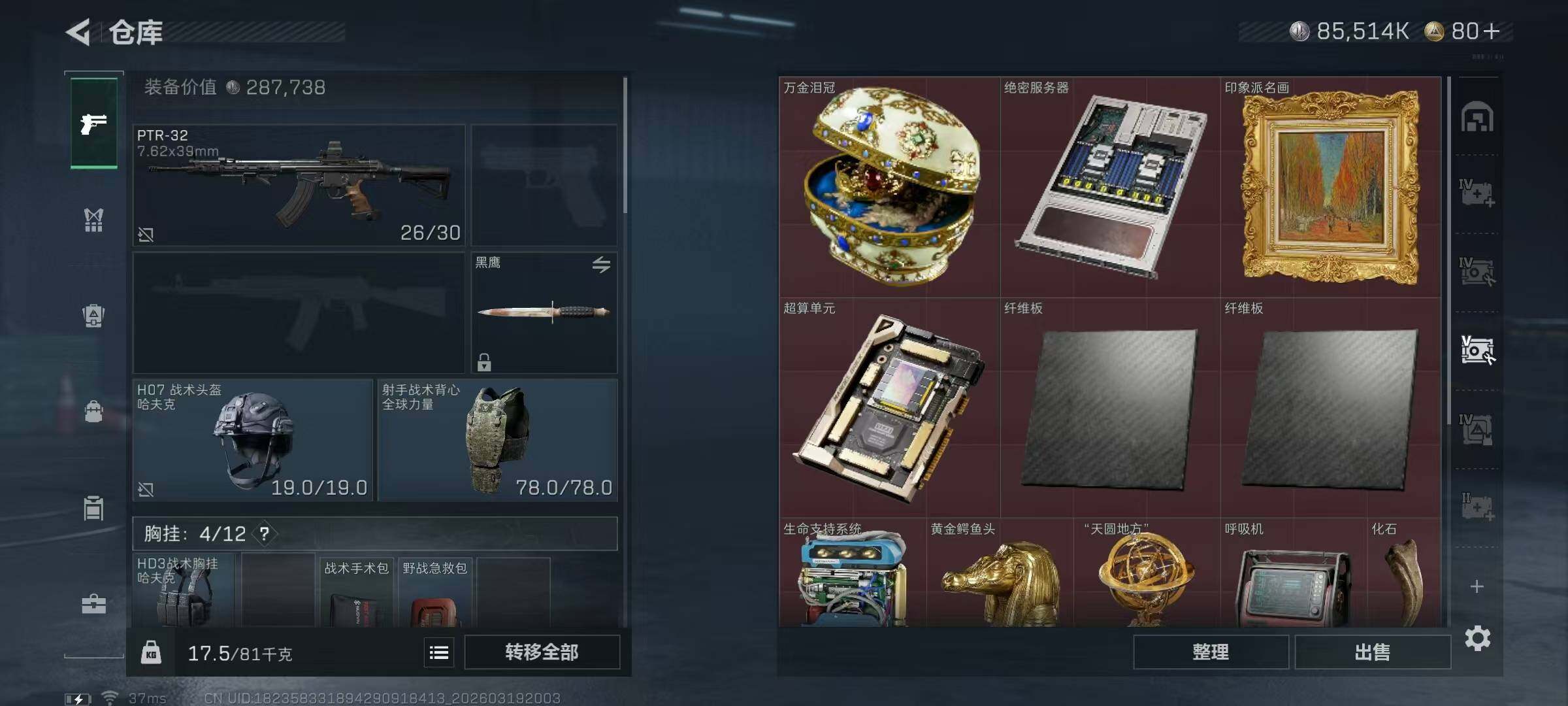 SJZQM476019三角洲行动账号详情图15