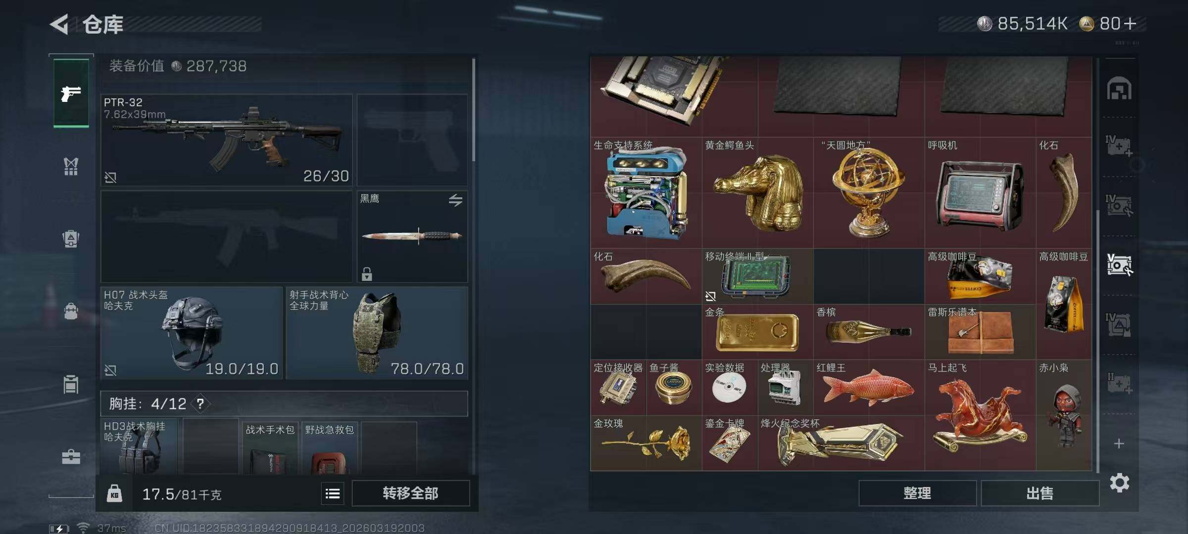 SJZQM476019三角洲行动账号详情图16