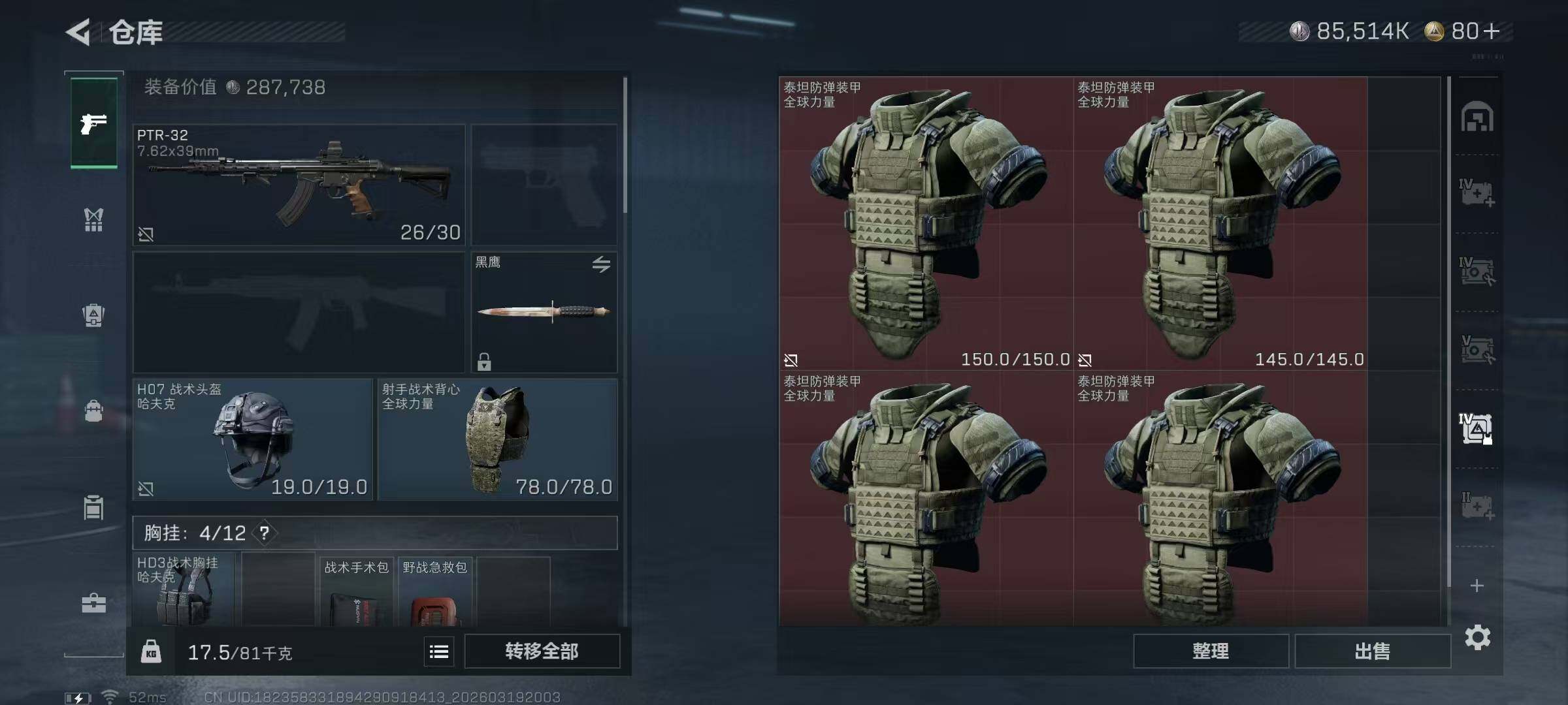 SJZQM476019三角洲行动账号详情图17