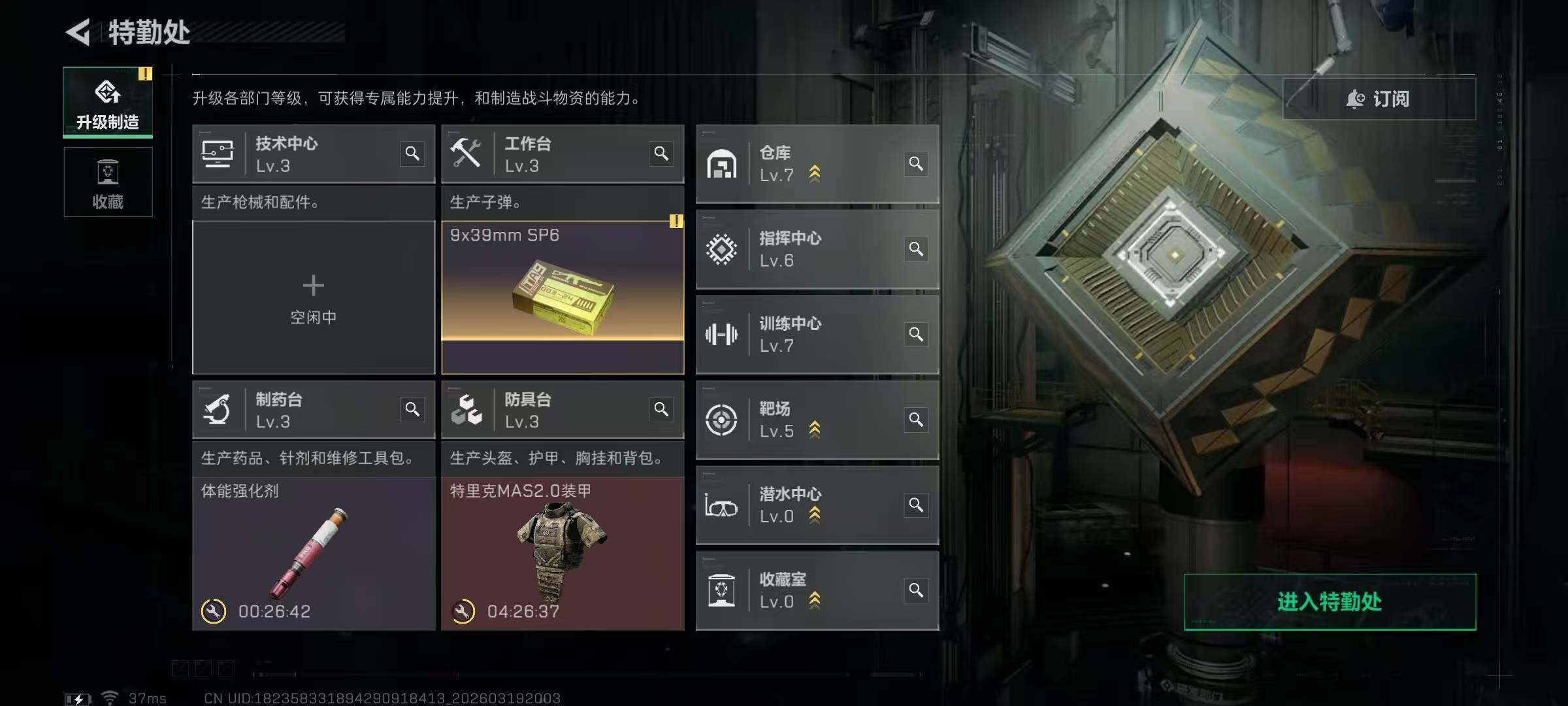 SJZQM476019三角洲行动账号详情图20