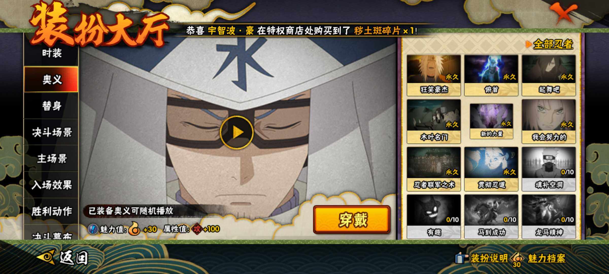 HYJM422950火影忍者账号详情图25 HYJM422950火影忍者账号详情图25