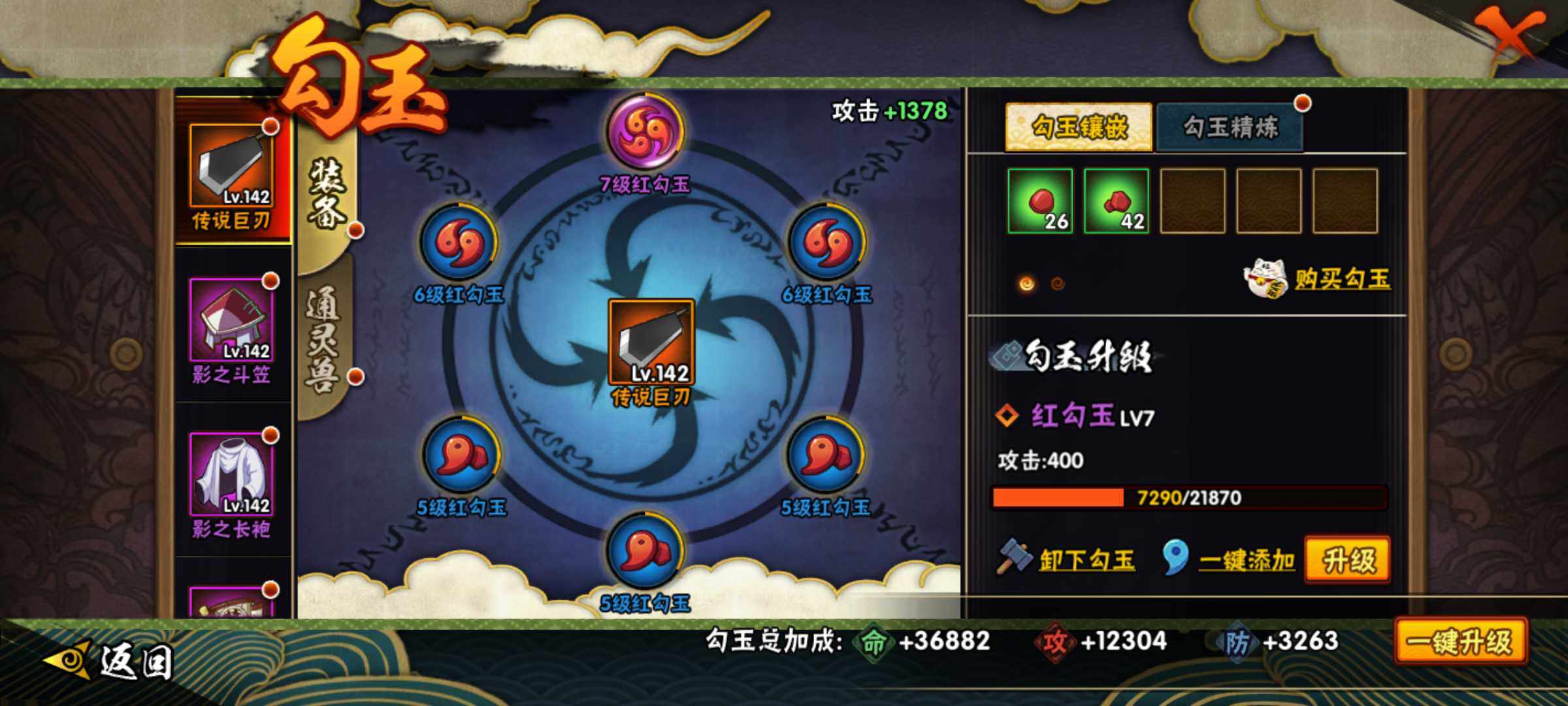 HYJM422950火影忍者账号详情图26 HYJM422950火影忍者账号详情图26