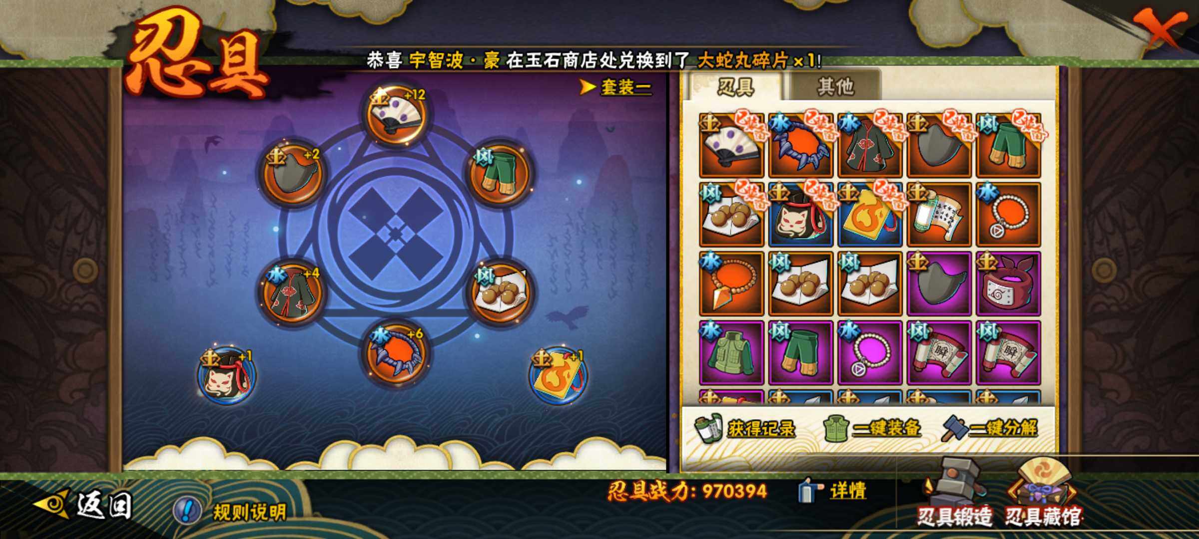 HYJM422950火影忍者账号详情图20 HYJM422950火影忍者账号详情图20