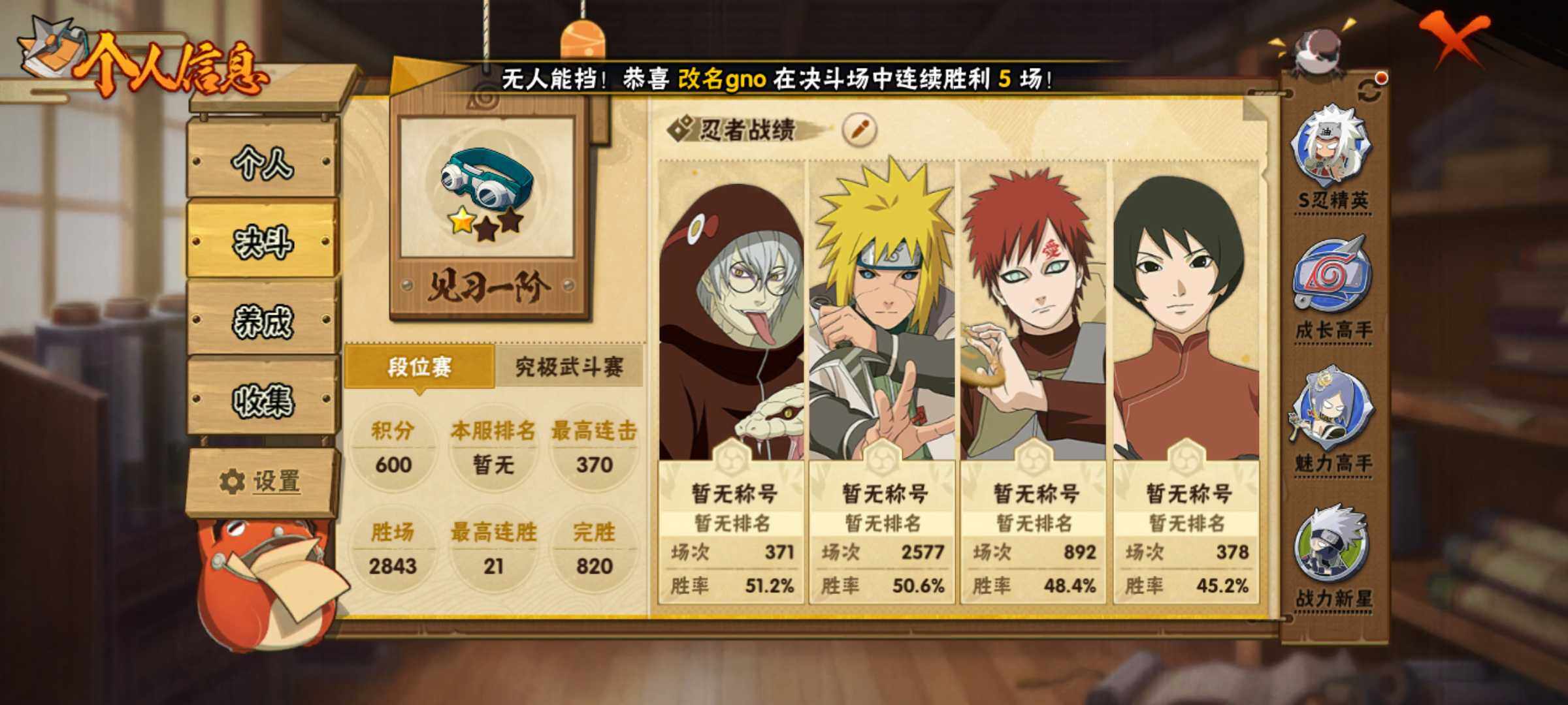 HYJM422950火影忍者账号详情图19 HYJM422950火影忍者账号详情图19