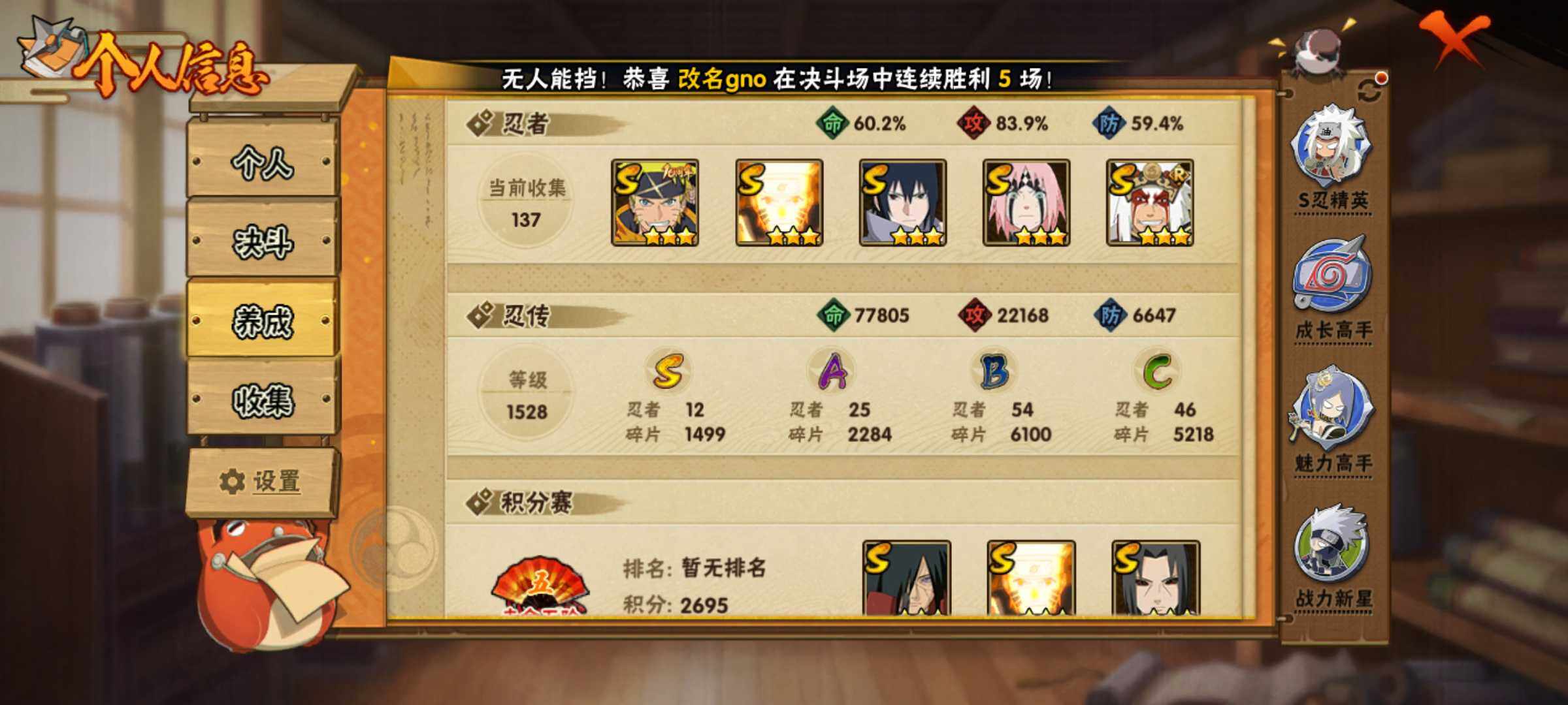 HYJM422950火影忍者账号详情图15 HYJM422950火影忍者账号详情图15