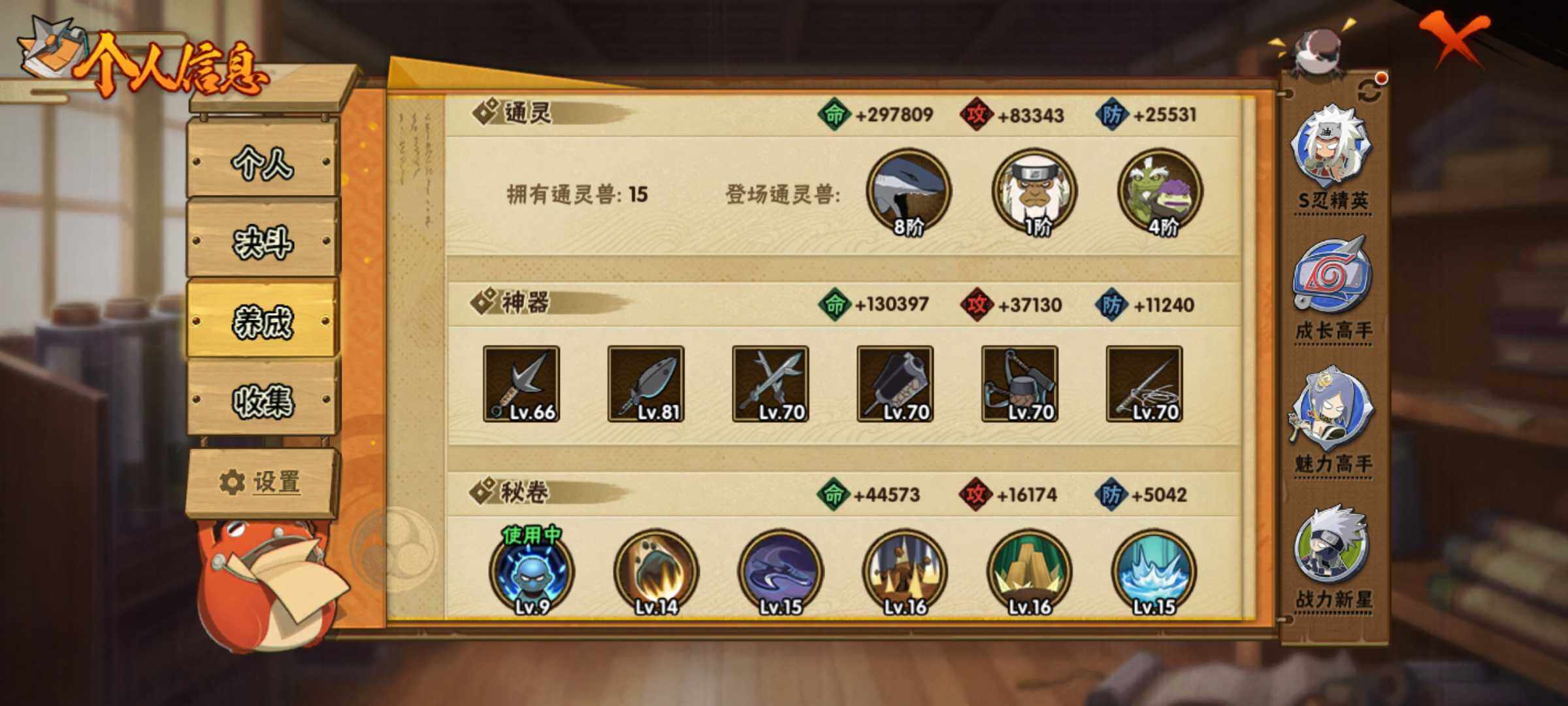 HYJM422950火影忍者账号详情图14 HYJM422950火影忍者账号详情图14