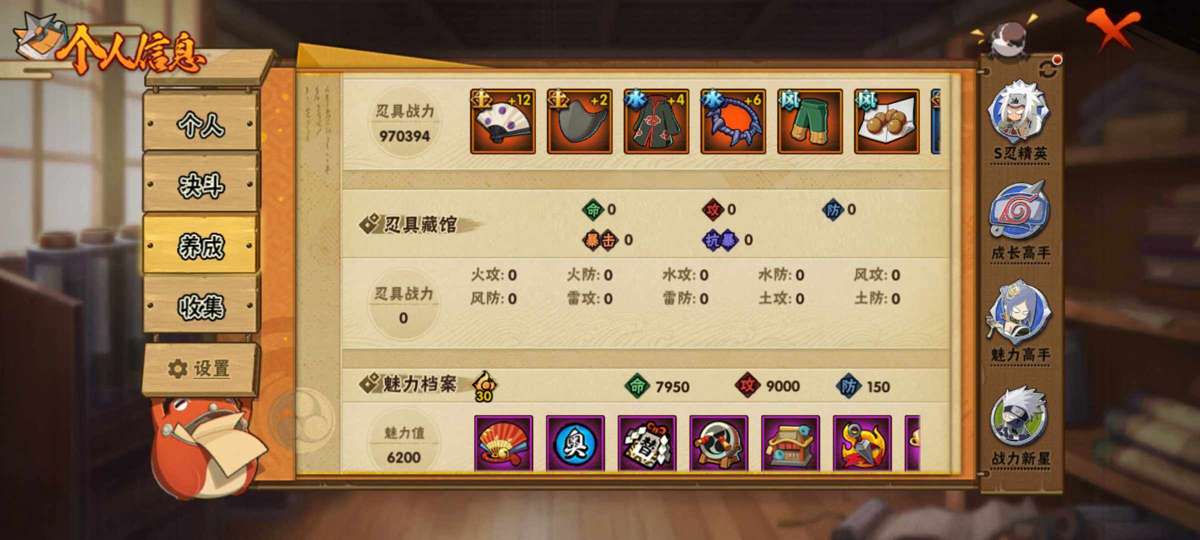 HYJM422950火影忍者账号详情图9 HYJM422950火影忍者账号详情图9