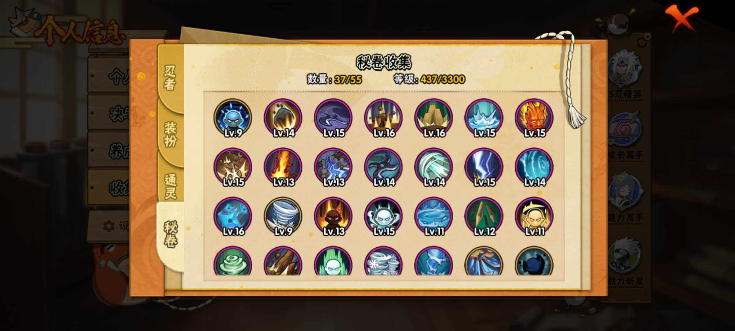 HYJM422950火影忍者账号详情图8 HYJM422950火影忍者账号详情图8