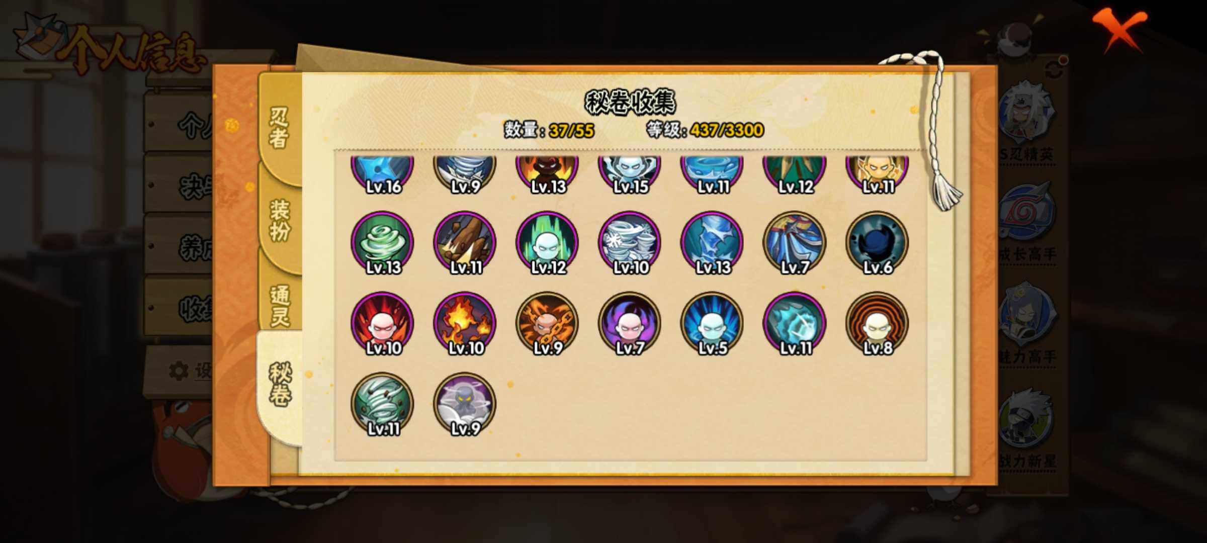 HYJM422950火影忍者账号详情图7 HYJM422950火影忍者账号详情图7