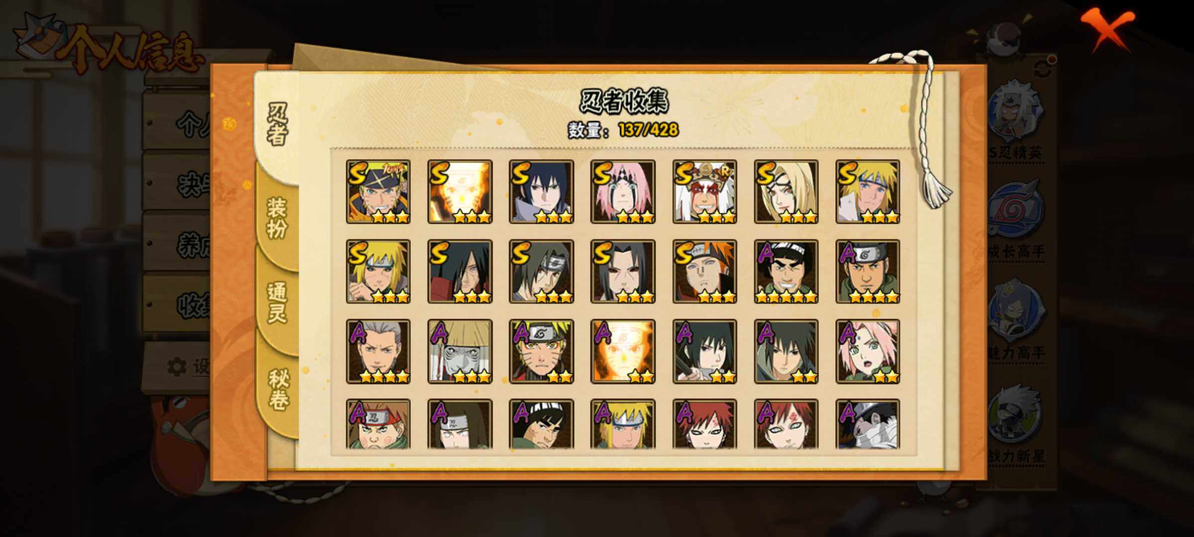 HYJM422950火影忍者账号详情图5 HYJM422950火影忍者账号详情图5