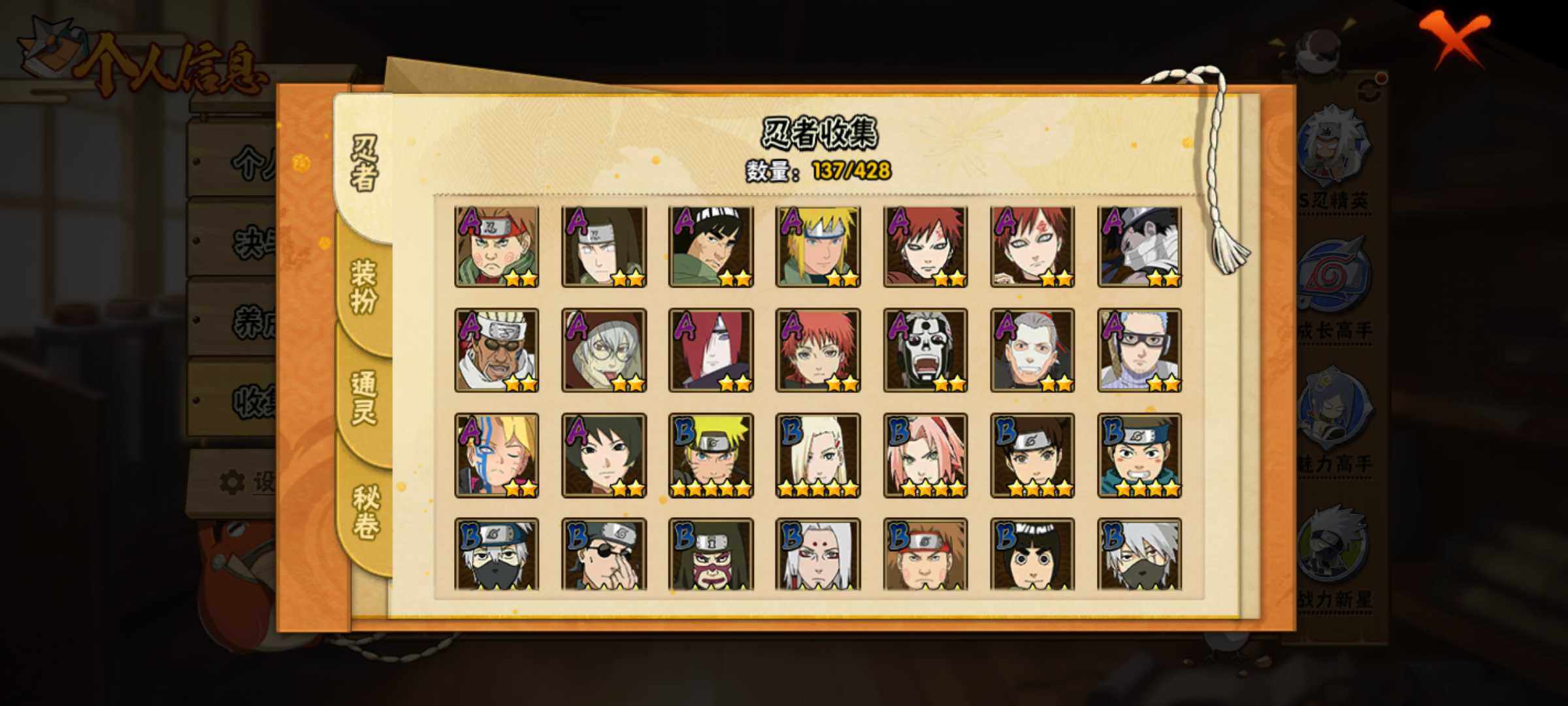 HYJM422950火影忍者账号详情图6 HYJM422950火影忍者账号详情图6