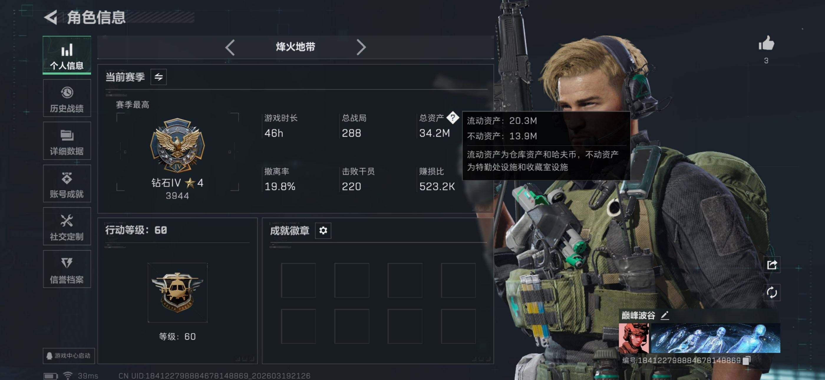 SJZEY474506三角洲行动账号详情图5